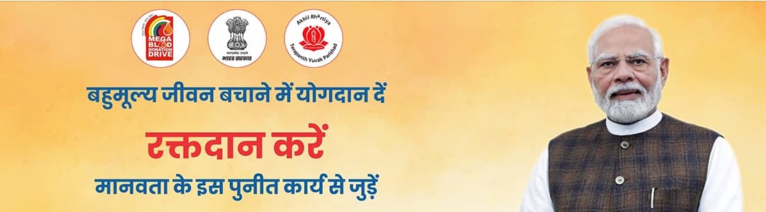 Mega Blood Donation Drive — contribute to saving priceless lives